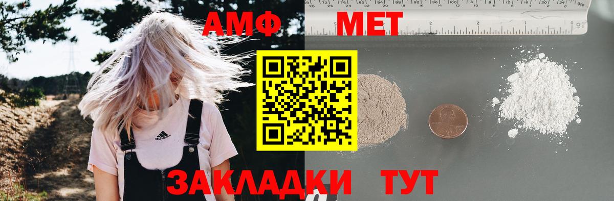 АМФЕТАМИН  АМФЕТАМИН Розовый  Вход с VPN  Павлово 