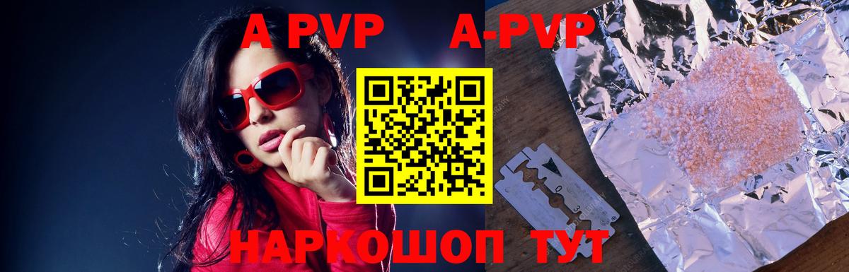 Alpha-PVP Crystall Павлово