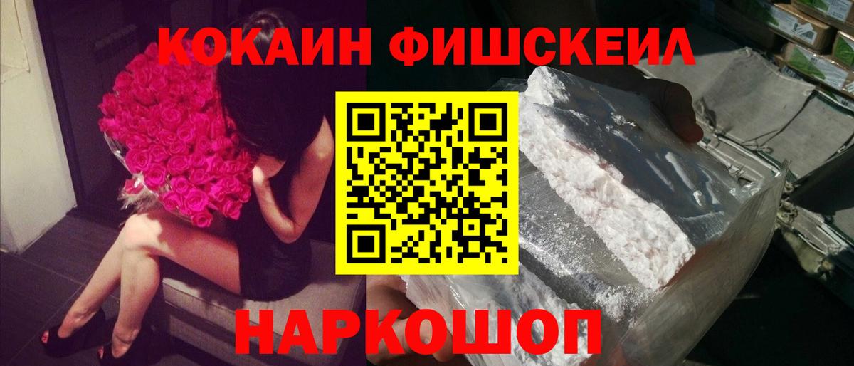 КОКАИН 99% Павлово