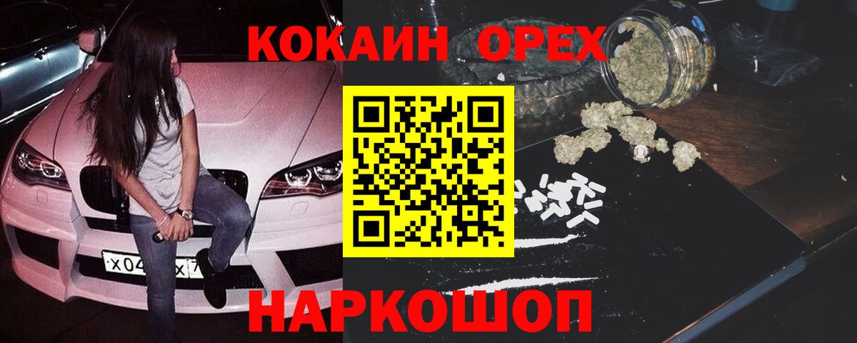 Павлово  Кокаин  Cocaine VHQ  Вход с VPN  КОКАИН Columbia 