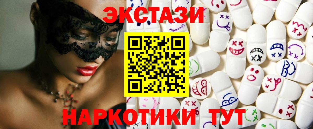 Экстази  Вход с VPN  Павлово  Ecstasy 280 MDMA  Ecstasy TESLA 