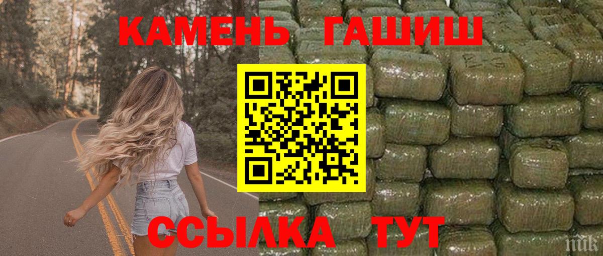 ГАШ  Вход с VPN  ГАШИШ гашик  Павлово  дарнет шоп  Гашиш гашик 