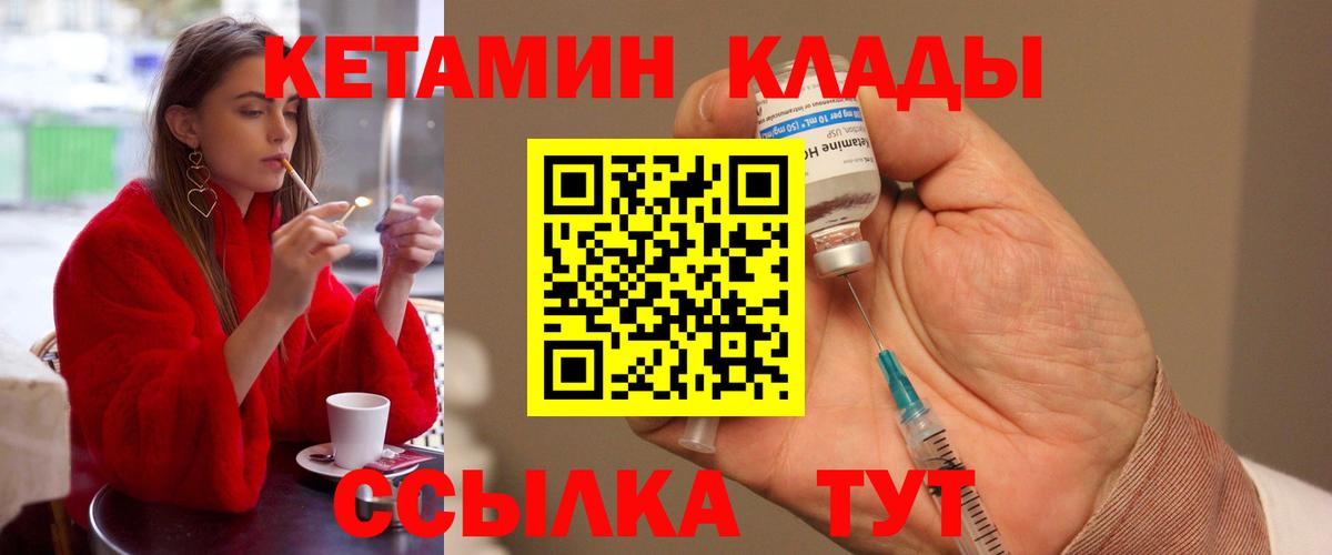 Кетамин VHQ  КЕТАМИН ketamine  Павлово  Вход с VPN 