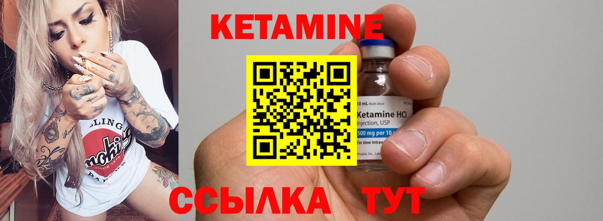 КЕТАМИН ketamine Павлово