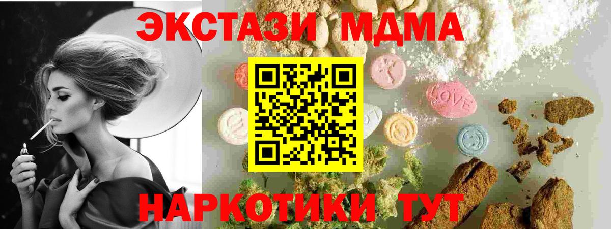 Павлово  МДМА crystal  Вход с VPN 