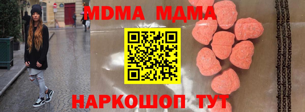 MDMA VHQ Павлово