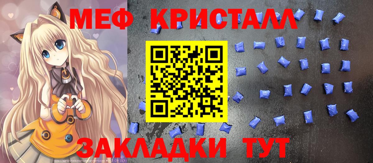Меф мяу мяу мука Павлово