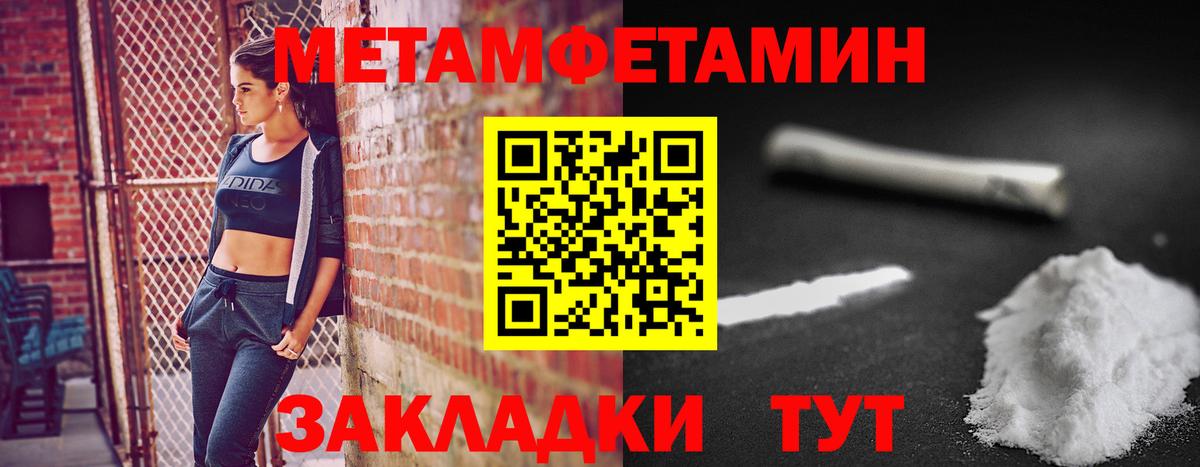 Павлово  Первитин  Вход с VPN  МЕТАМФЕТАМИН Methamphetamine  МЕТАМФЕТАМИН Methamphetamine 