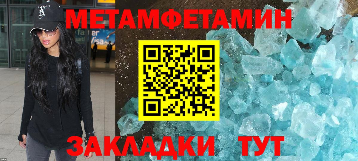 Метамфетамин мет Павлово