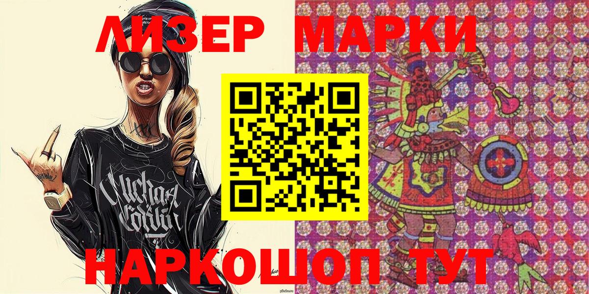 Марки 25I-NBOMe 1,5мг  Наркотические марки  Павлово  Марки 25I-NBOMe 1,5мг  Вход с VPN 