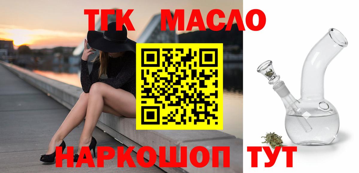 ТГК вейп Павлово