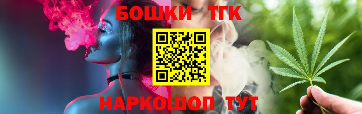 МАРИХУАНА THC 21%  Вход с VPN  Каннабис гибрид  Павлово  Бошки марихуана Amnesia 